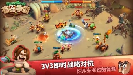 石器争霸  v1.1图3
