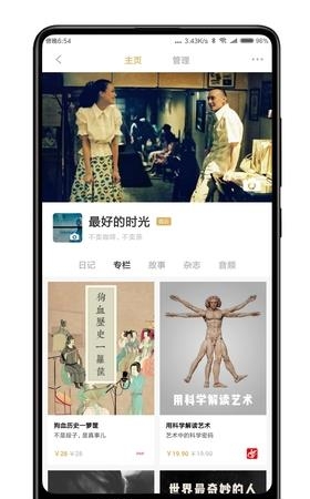 葫芦时刻  v1.1.6图2