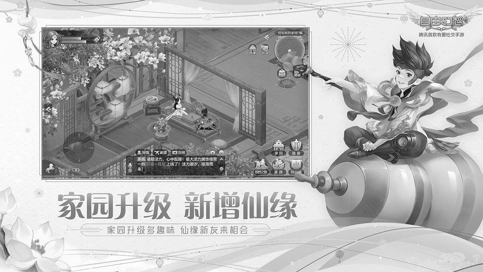 自由幻想  v1.2.23图3