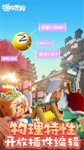 迷你世界(无限迷你币)最新版