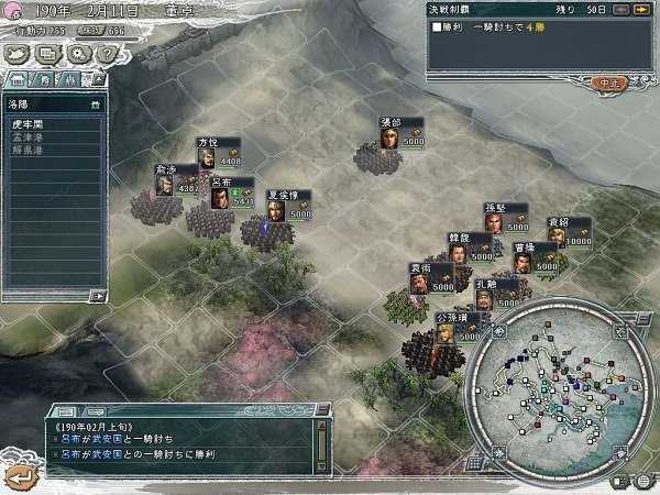 三国志11威力加强版  v2017.715图3