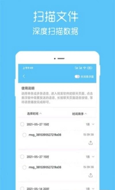 语音转发裁剪  v2.0.5图1