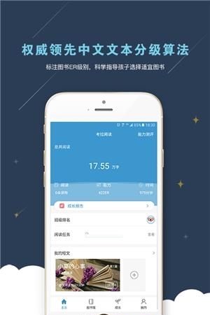 考拉阅读  v1.1.5图2