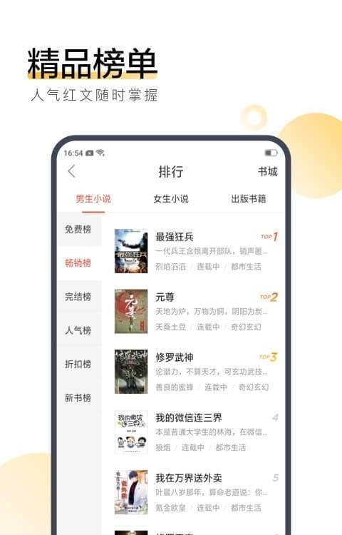 搜狗阅读最新版  v6.7.90图4