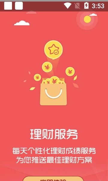 好波通  v8.6.5图2