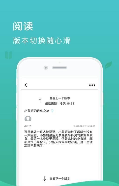 故事树  v1.0.0图5