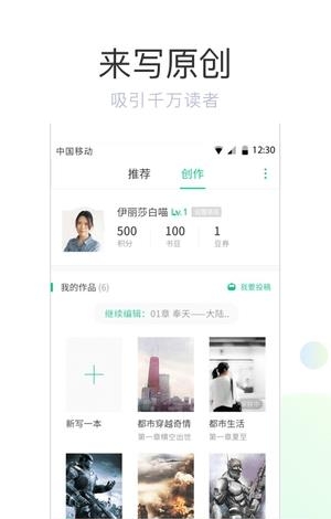 2345阅读器  v1.0图3