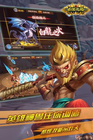 永恒之塔  v1.0.1507153图4