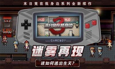 末日竟在我身边  v1.2.1图3