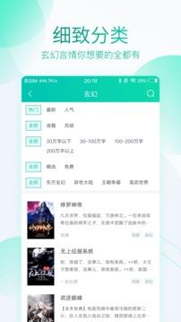 全本免费阅读器  v3.4.7图5