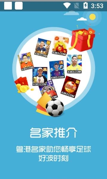 好波通  v8.6.5图4