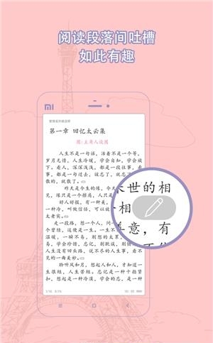 书耽  v2.3.6图1