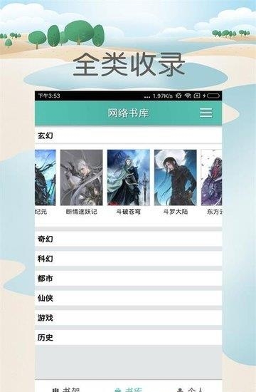 奇思漫想  v1.0.100图3