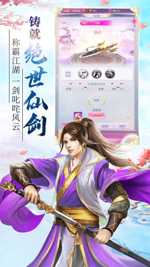 侠众道  v1.0.0图2