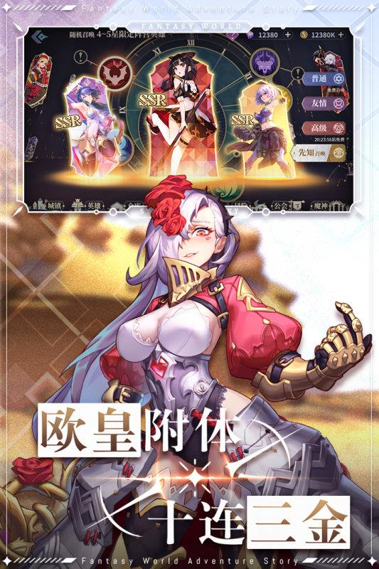仙宠物语  v3.5.1图3
