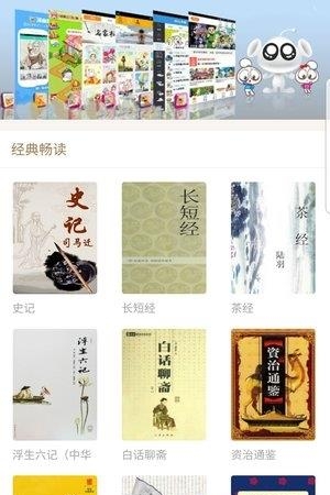 灵犀读书