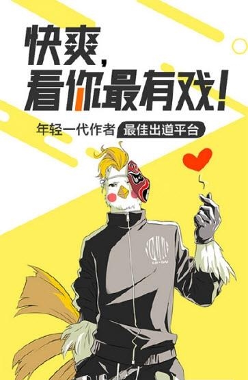 快爽阅读  v2.1.1图2