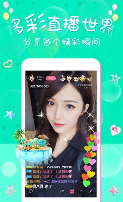 小米直播手机平台  v5.13.25图1