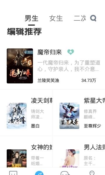 酷匠阅读  v3.6.2图3