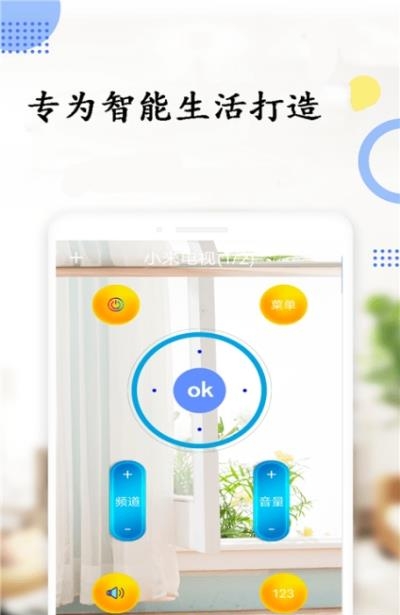 空调遥控器红外精灵