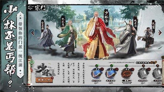 新射雕群侠传