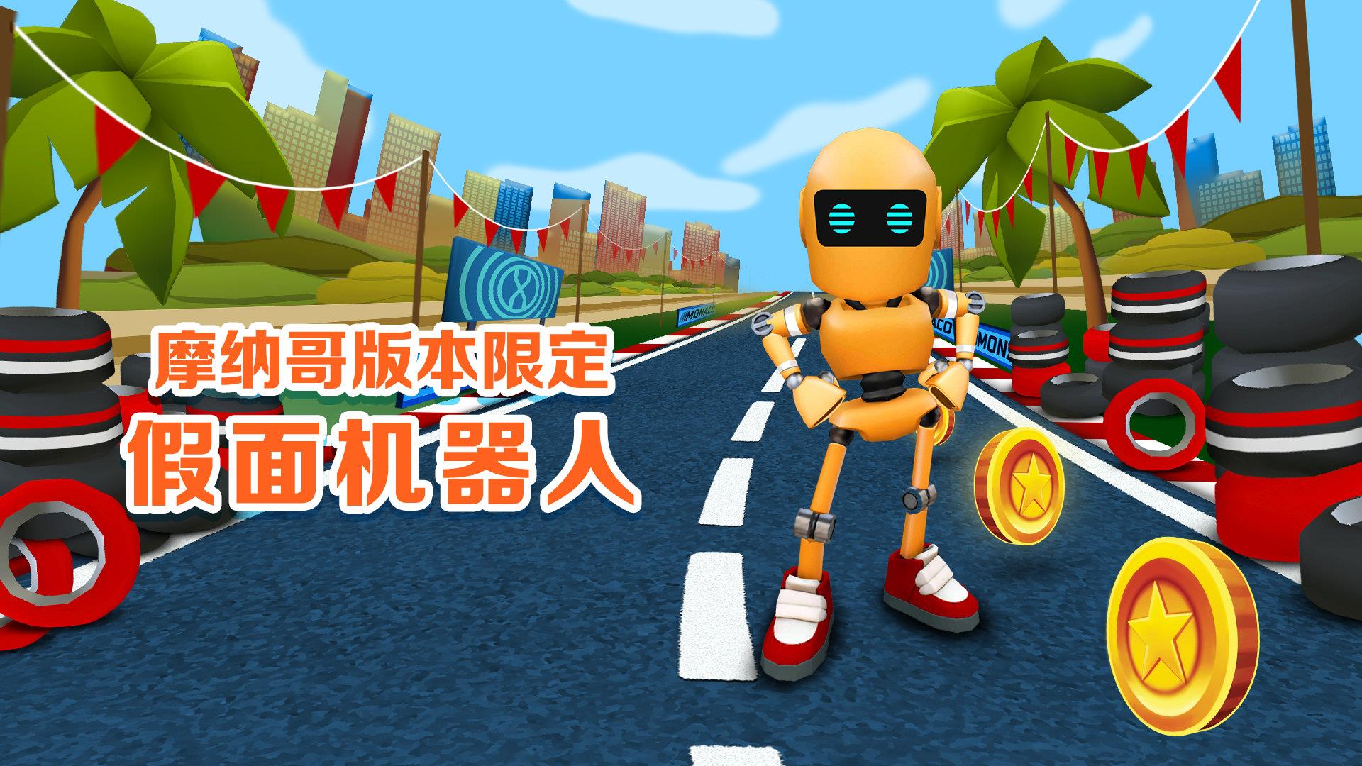 地铁跑酷全人物  v3.32.0图3