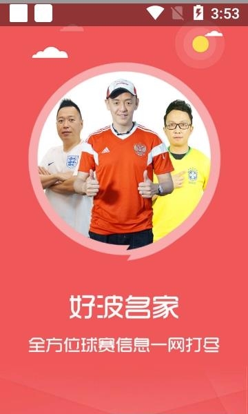 好波通