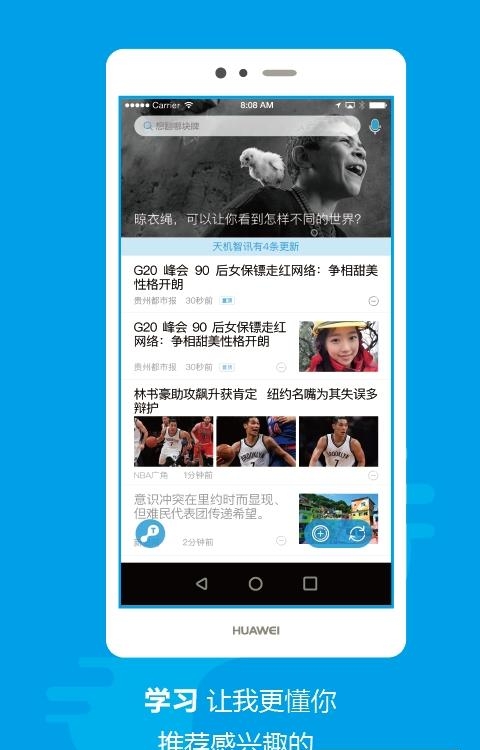 天机智讯智能版  v1.0.5图1