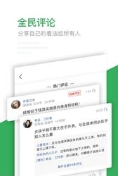 趣头条  v3.9.78.000.0520.1628图4
