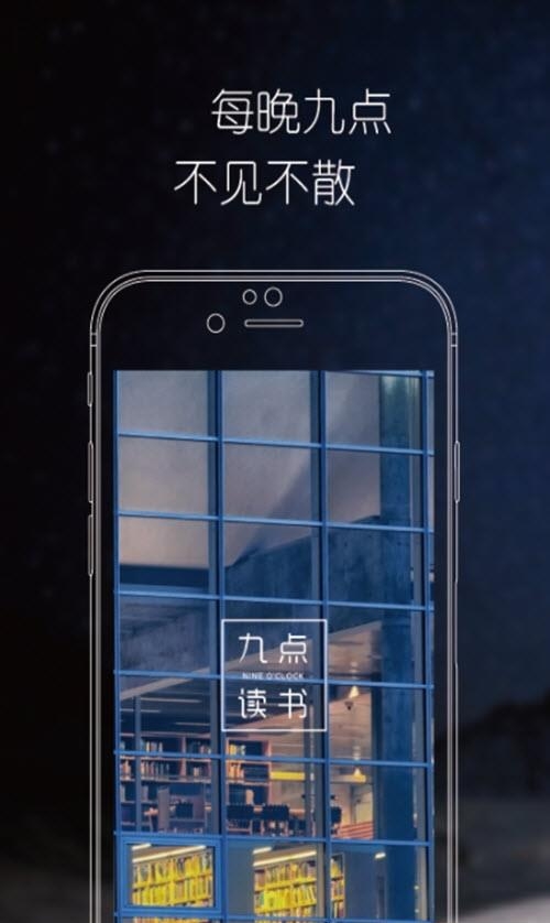 九点读书  v4.5.0图1