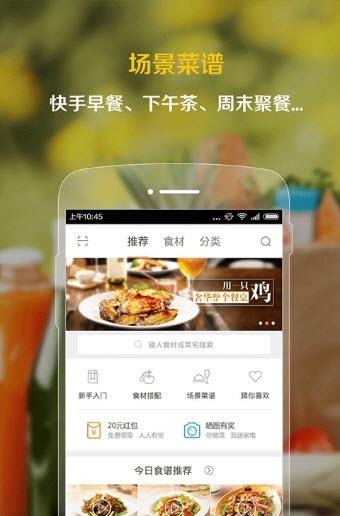 我来掌厨  v4.9.2图2