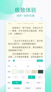 全本免费阅读器  v3.4.7图2