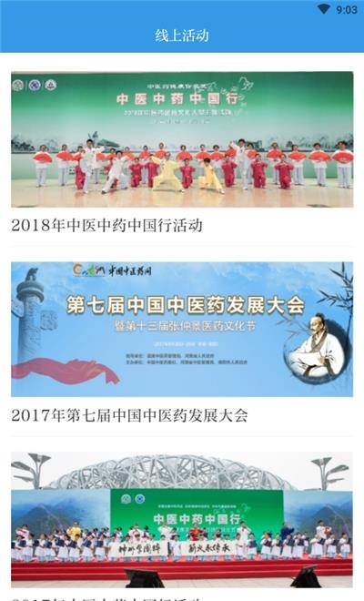 中国中医药报  v1.0.5图3