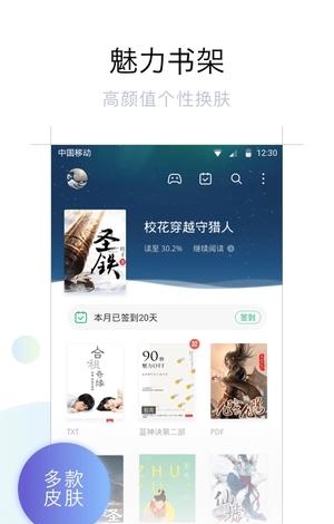 2345阅读器