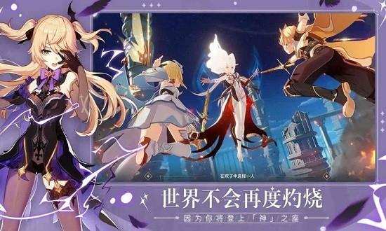 原神无限原石  v3.2.0_10872902_11078图3