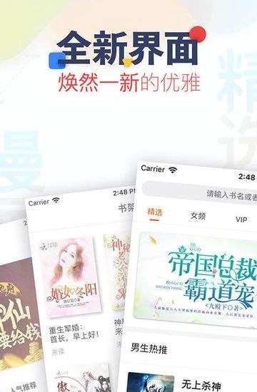 芒果悦读  v2.0图2
