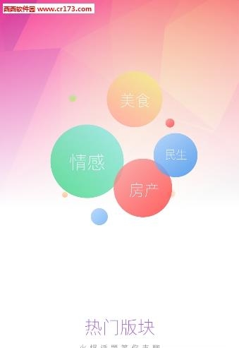 海安网手机版  v3.0.0图4