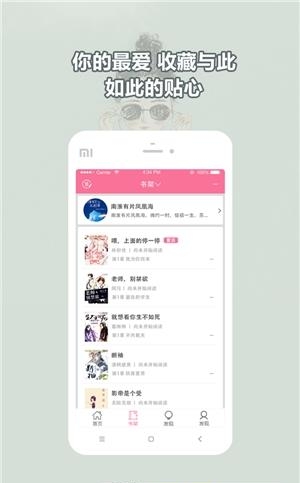 书耽  v2.3.6图2