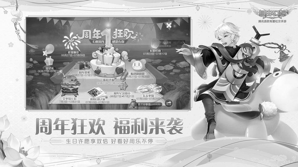 自由幻想