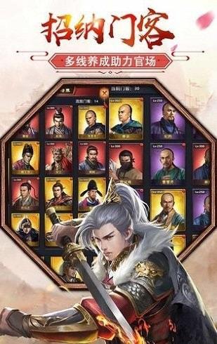 姬不可失  v1.0.0图2