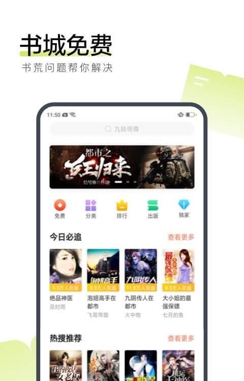搜狗阅读最新版  v6.7.90图3