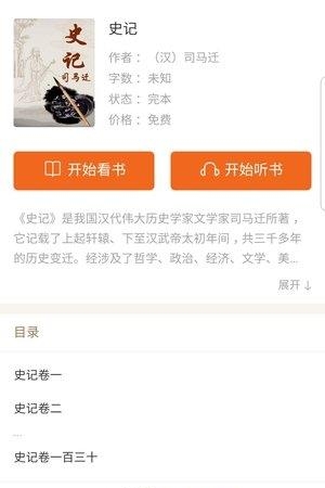 灵犀读书  v2.3.4图2