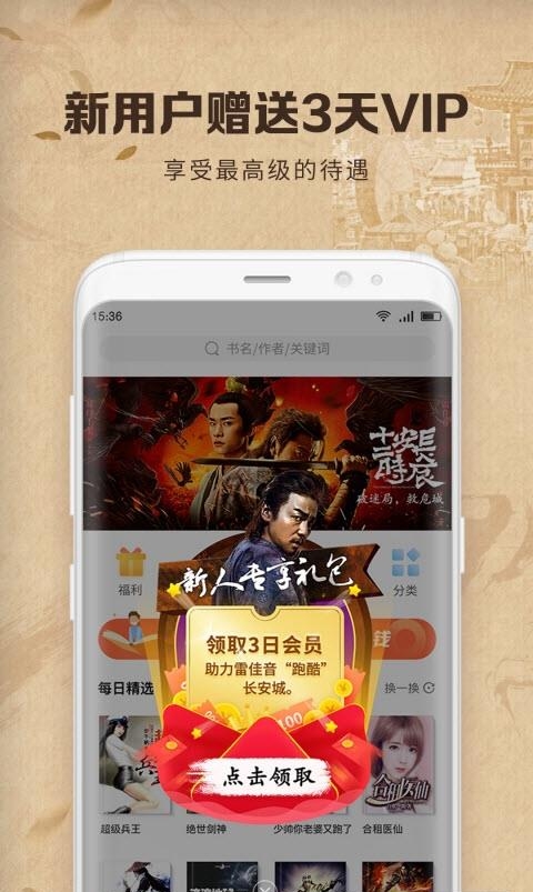 中文书城最新版  v6.6.15图2