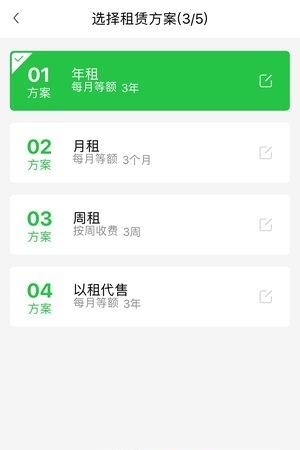 无线租车最新版