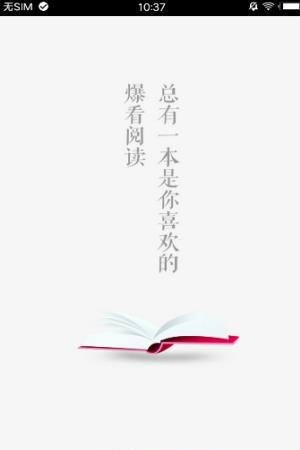 爆看阅读