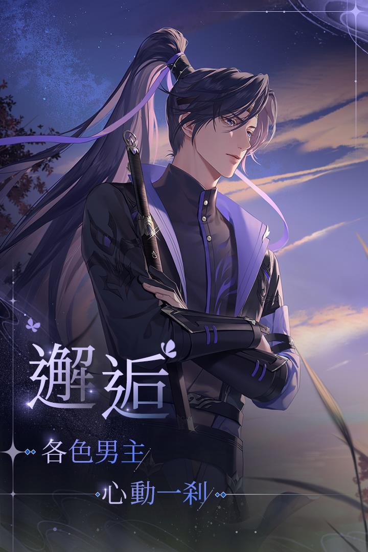 代号鸢  v1.0.31图2