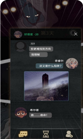 7天决定了你的故事  v2.5.3图1