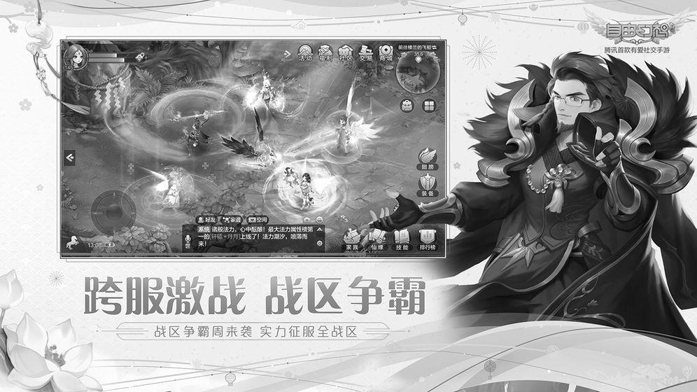 自由幻想  v1.2.23图2
