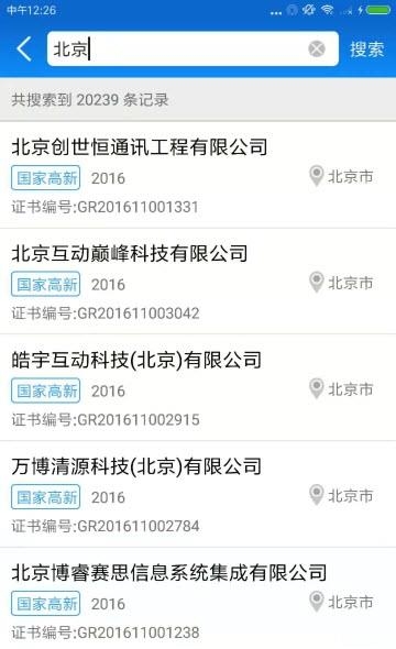 查策网  v1.2.9图2
