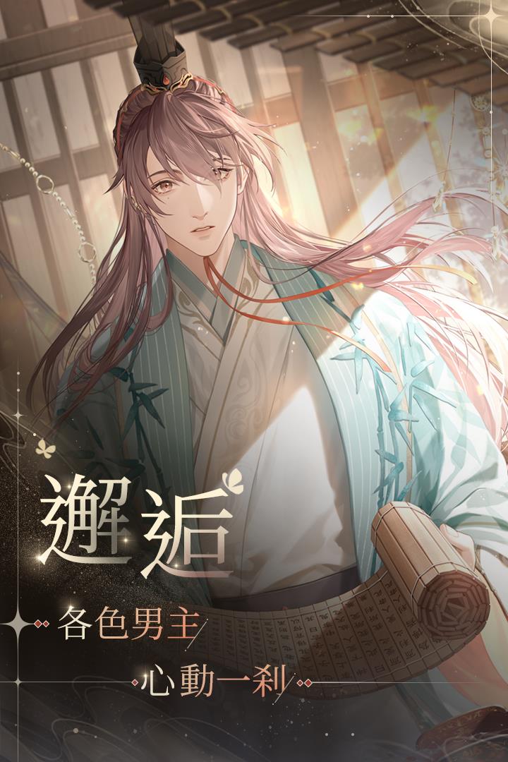 代号鸢  v1.0.31图3